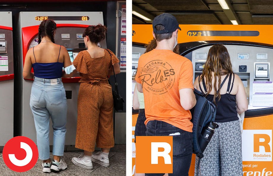 Автоматы по продаже билетов на электрички Cercanies и Rodalies
